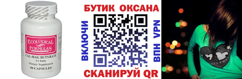 hydra зеркало  Заполярный  БУТИРАТ BDO 