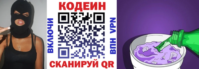 Кодеиновый сироп Lean напиток Lean (лин)  omg маркетплейс  Заполярный 