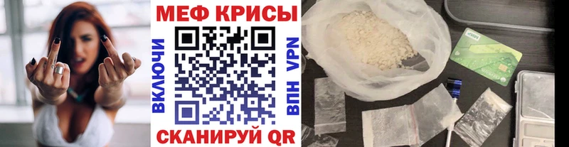 МЕФ кристаллы  где купить   hydra сайт  Заполярный 